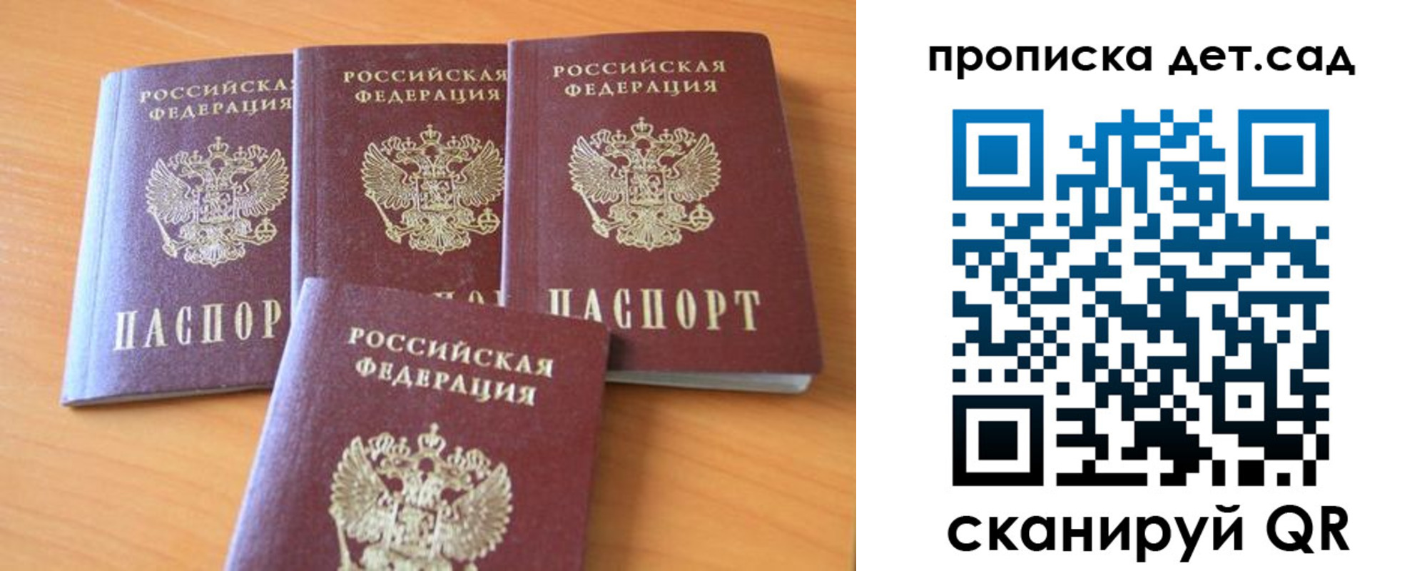 прописка законно в Октябрьске