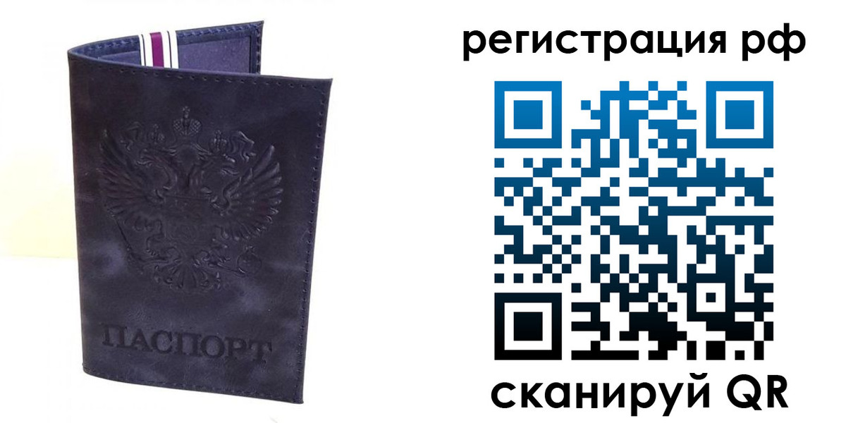 временная регистрация для школы в Октябрьске